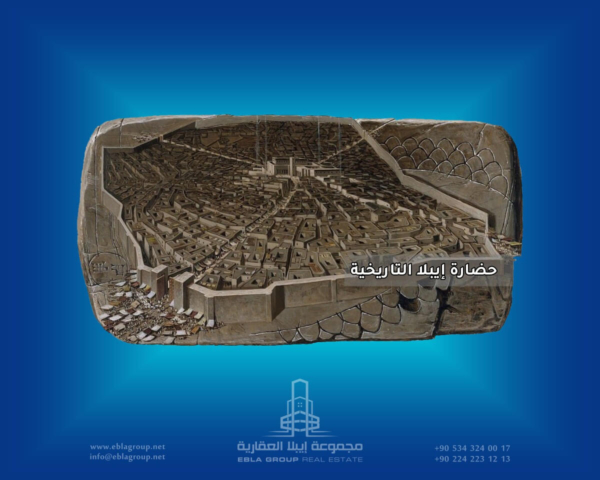 إيبلا العقارية