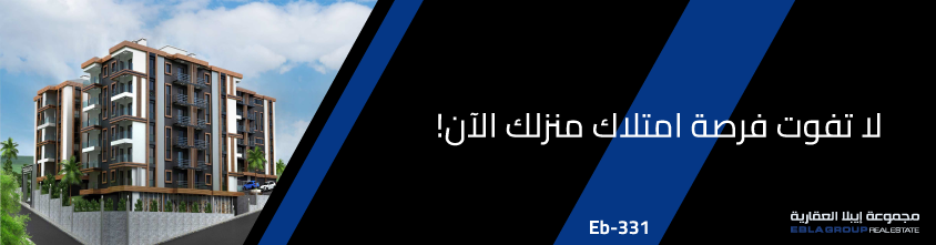 خدمات مابعد بيع العقارات في تركيا