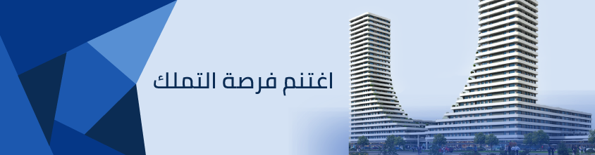 خدمات مابعد بيع العقارات في تركيا