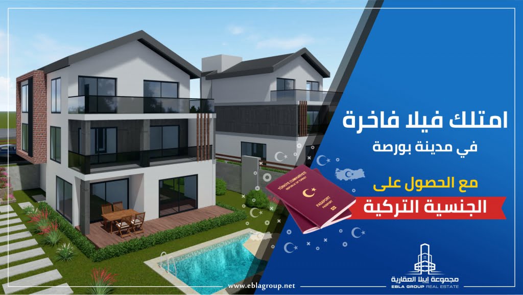 ارتفاع مبيعات الشقق للأجانب في تركيا 2024