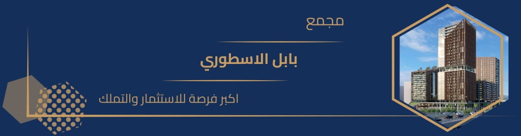 خرید آپارتمان در بورسا