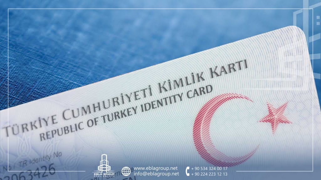الإقامة العقارية في تركيا