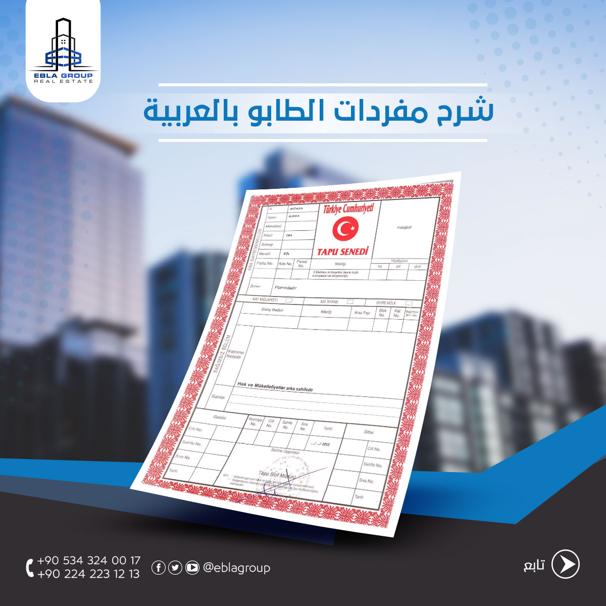 البدل الرائج للعقار - Rayiç Bedel