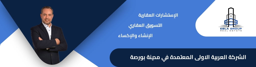 املاک ایبلا و مستغلات در بورسا