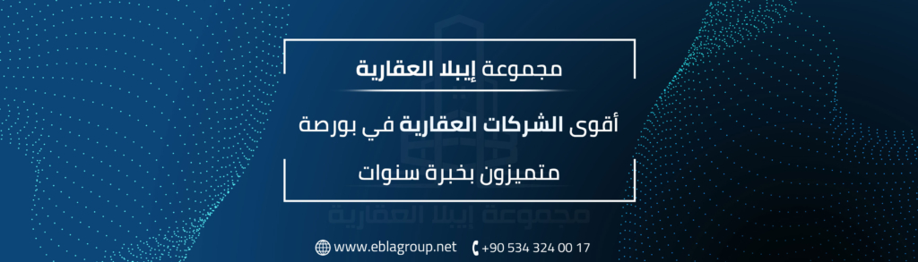 منطقة الفيشنة في بورصة