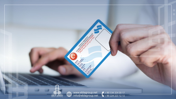 إذن العمل في تركيا