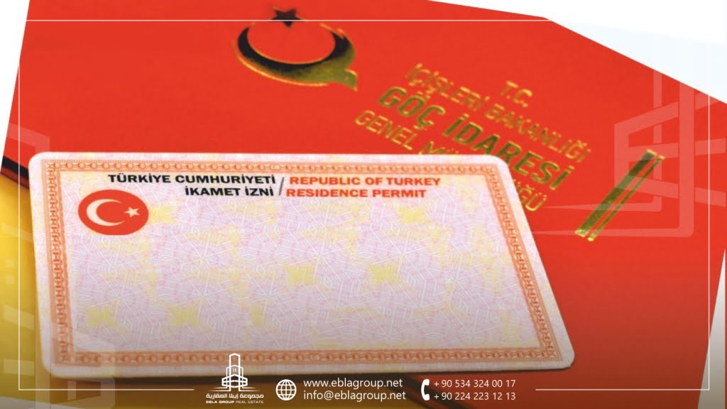 أنواع الإقامات في تركيا