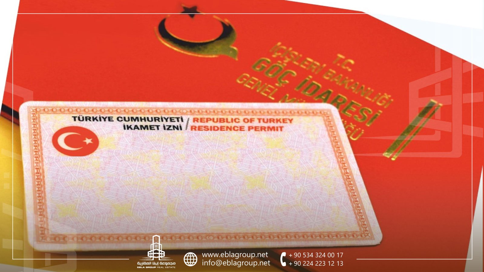 أنواع الإقامات في تركيا