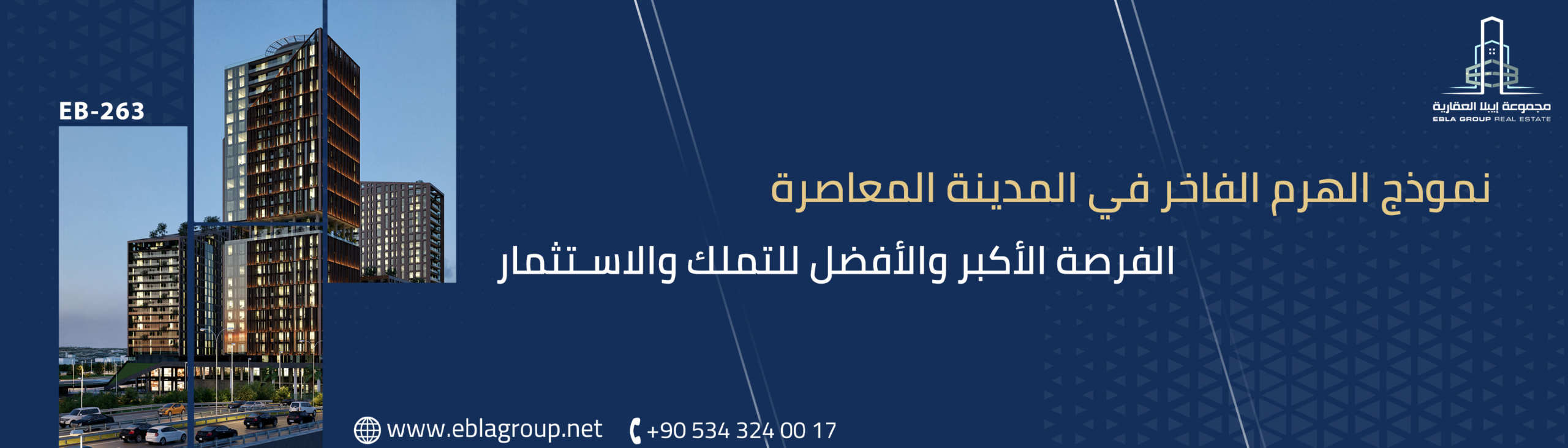 شركة ايبلا العقارية للإنشاءات والمقاولات