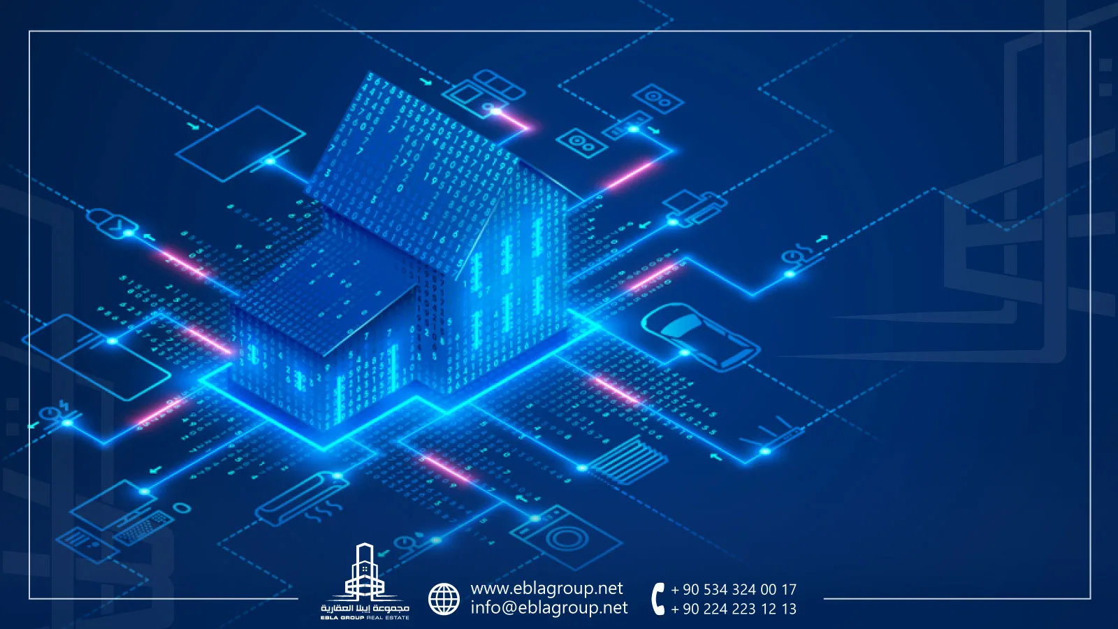 المنزل الذكي في تركيا