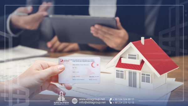 شراء منزل في الأحياء المحظورة للأجانب