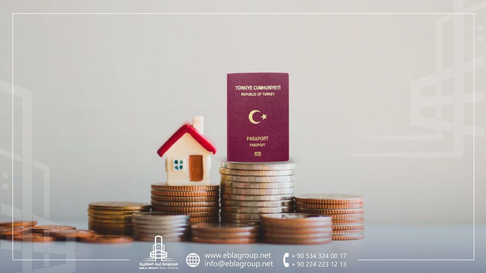 استثمار في تركيا للحصول على الجنسية