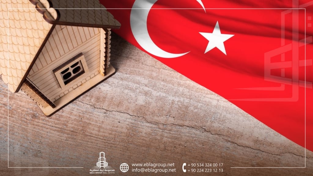 مميزات الاستثمار العقاري في تركيا