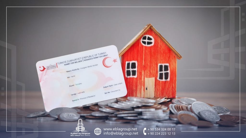 شراء عقار يمنح الإقامة في تركيا