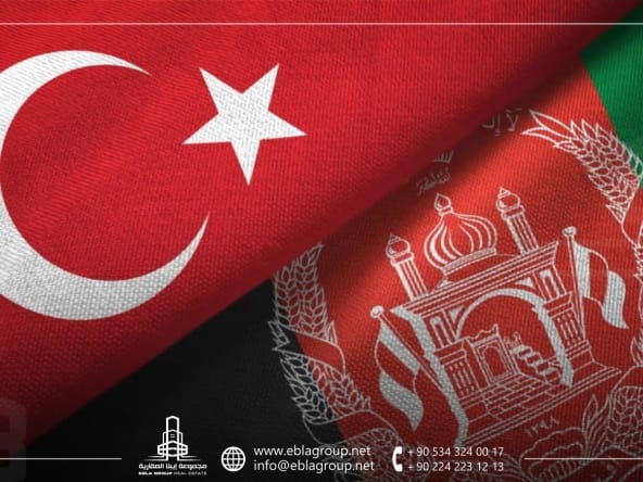 التملك العقاري للأفغان في تركيا
