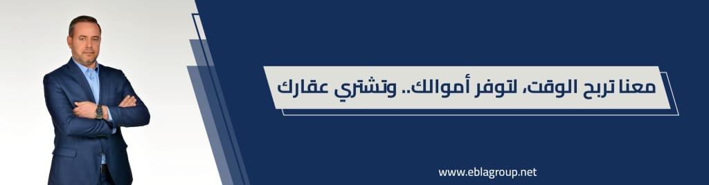 أفضل مكتب عقاري في بورصة