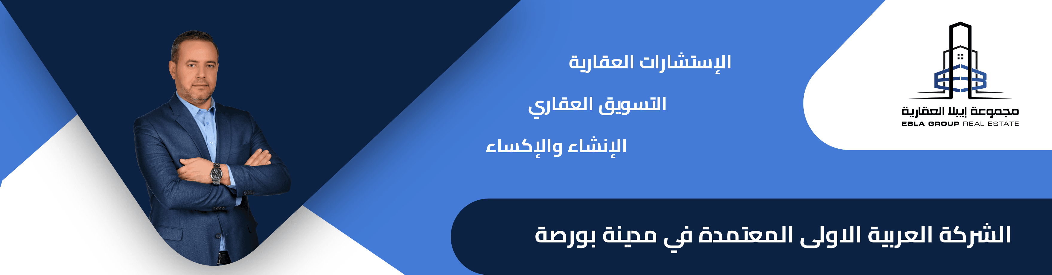 نصائح من إيبلا العقارية للراغبين بشراء أو استثمار العقارات في حسن آغا في بورصة