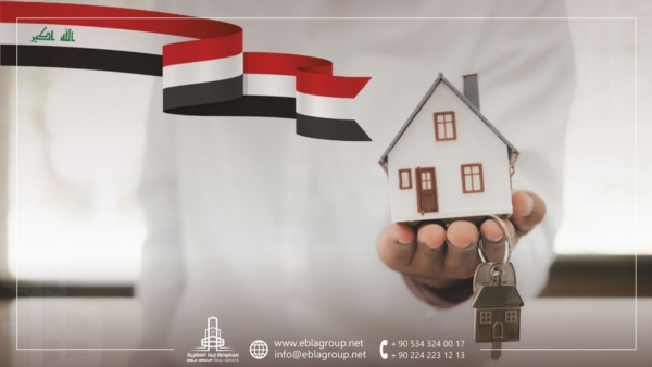 تملك العراقيين في تركيا