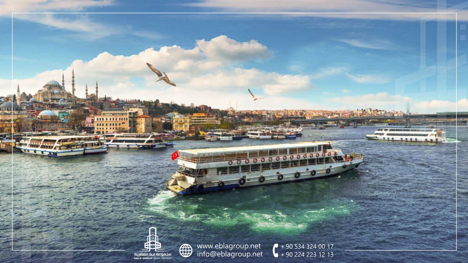 مناطق ترفيهية في إسطنبول