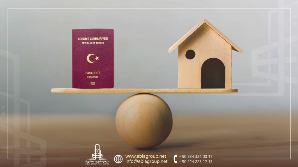الجنسية التركية مقابل العقار