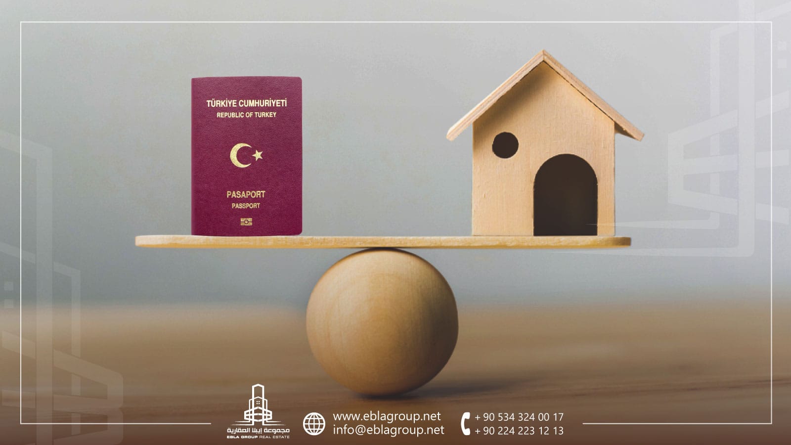 الجنسية التركية مقابل العقار