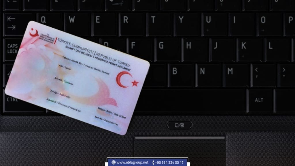 الجنسية التركية العقارية