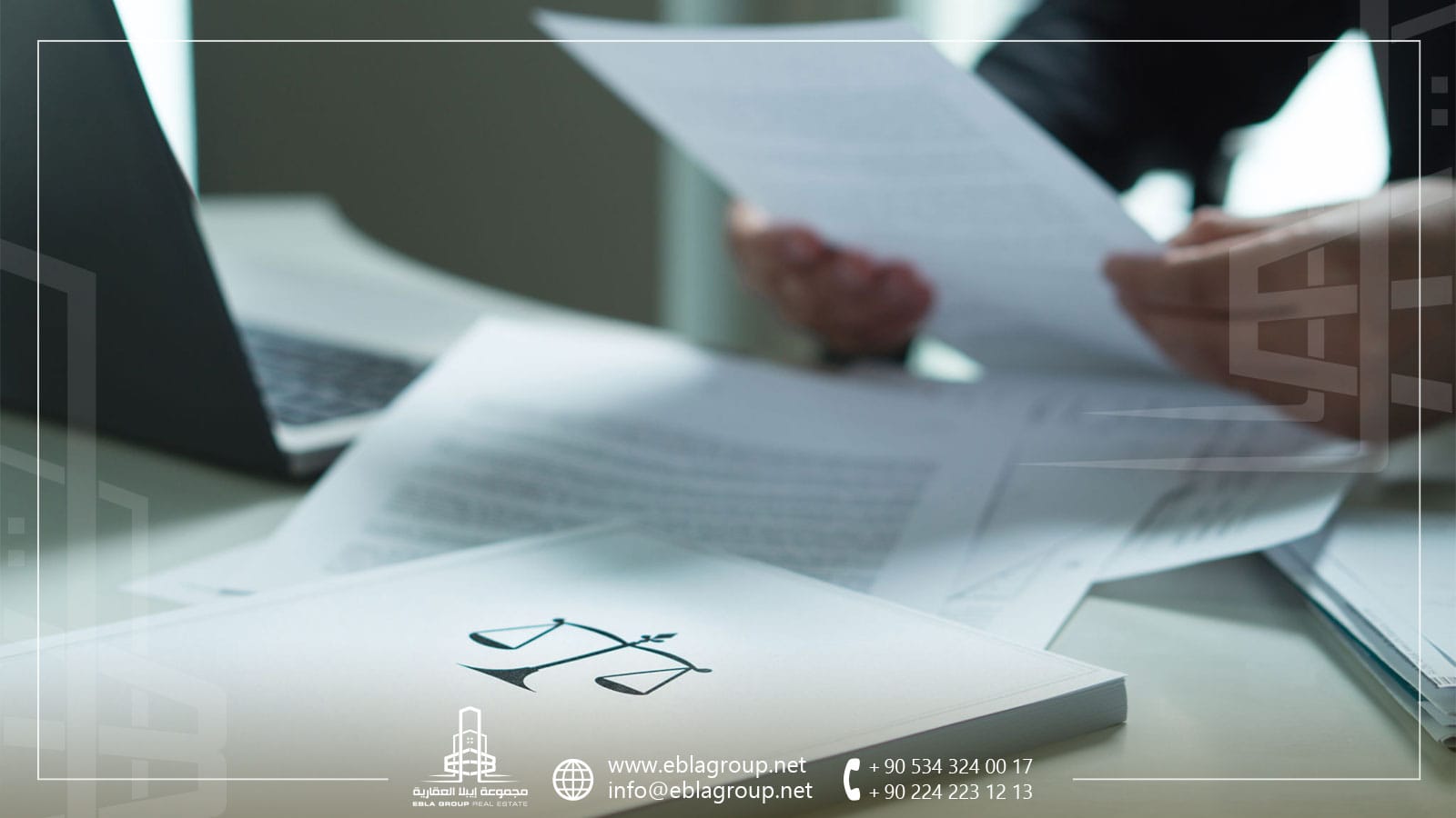 النوتر في بورصة