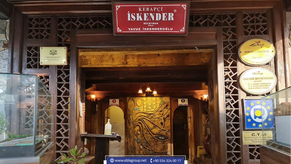 مدينة بورصة اسكندر كباب