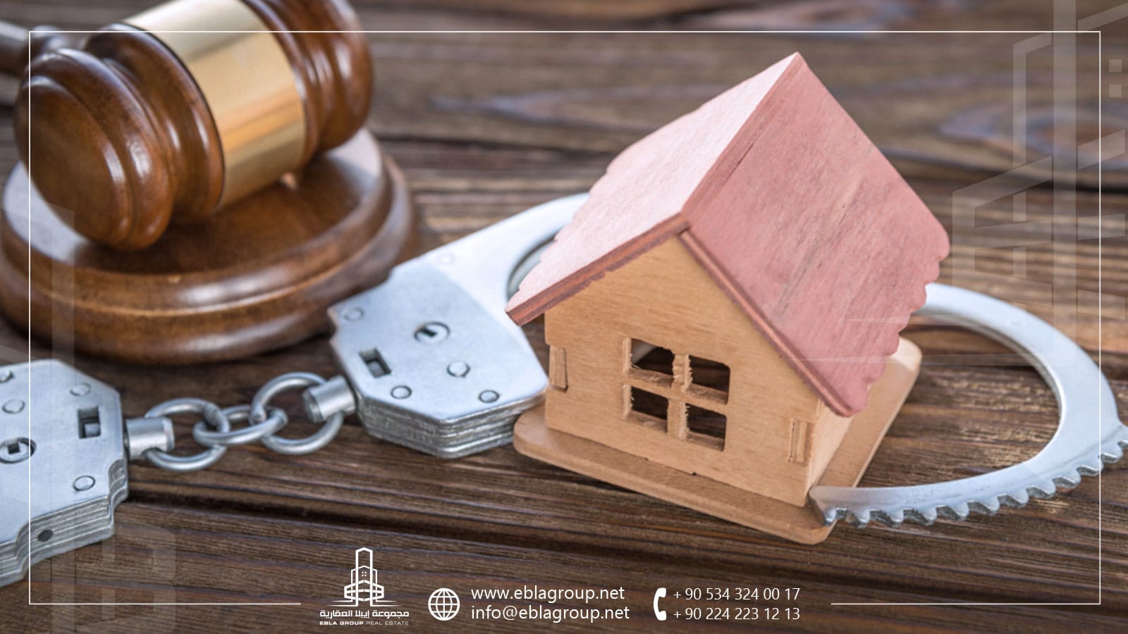 الاحتيال العقاري في تركيا