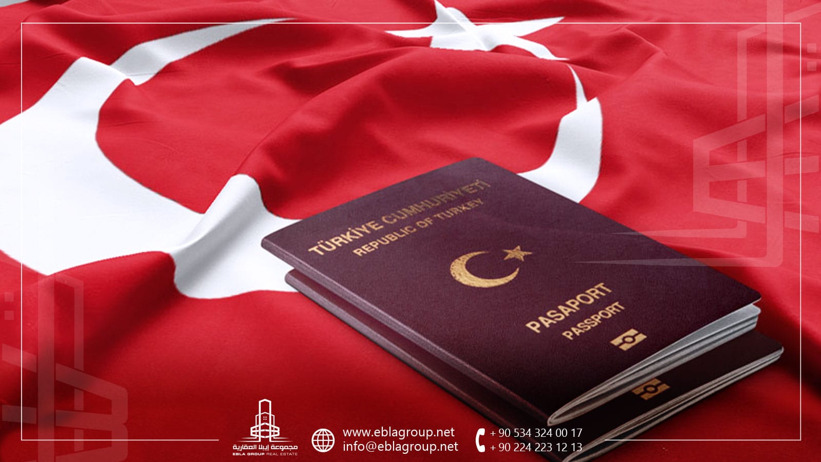 تعديلات قانون الجنسية التركية 2023