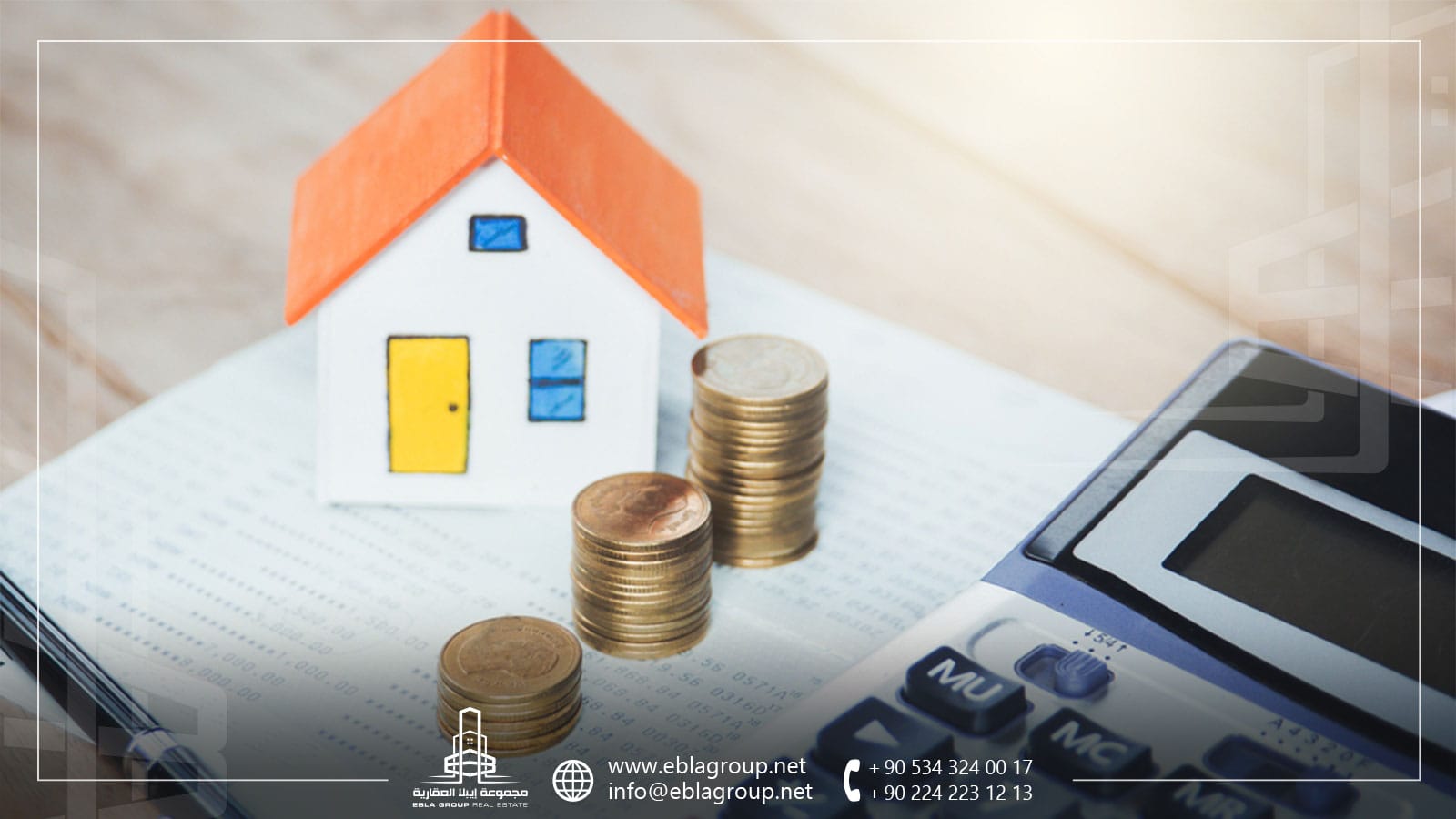 البدل الرائج للعقار في تركيا