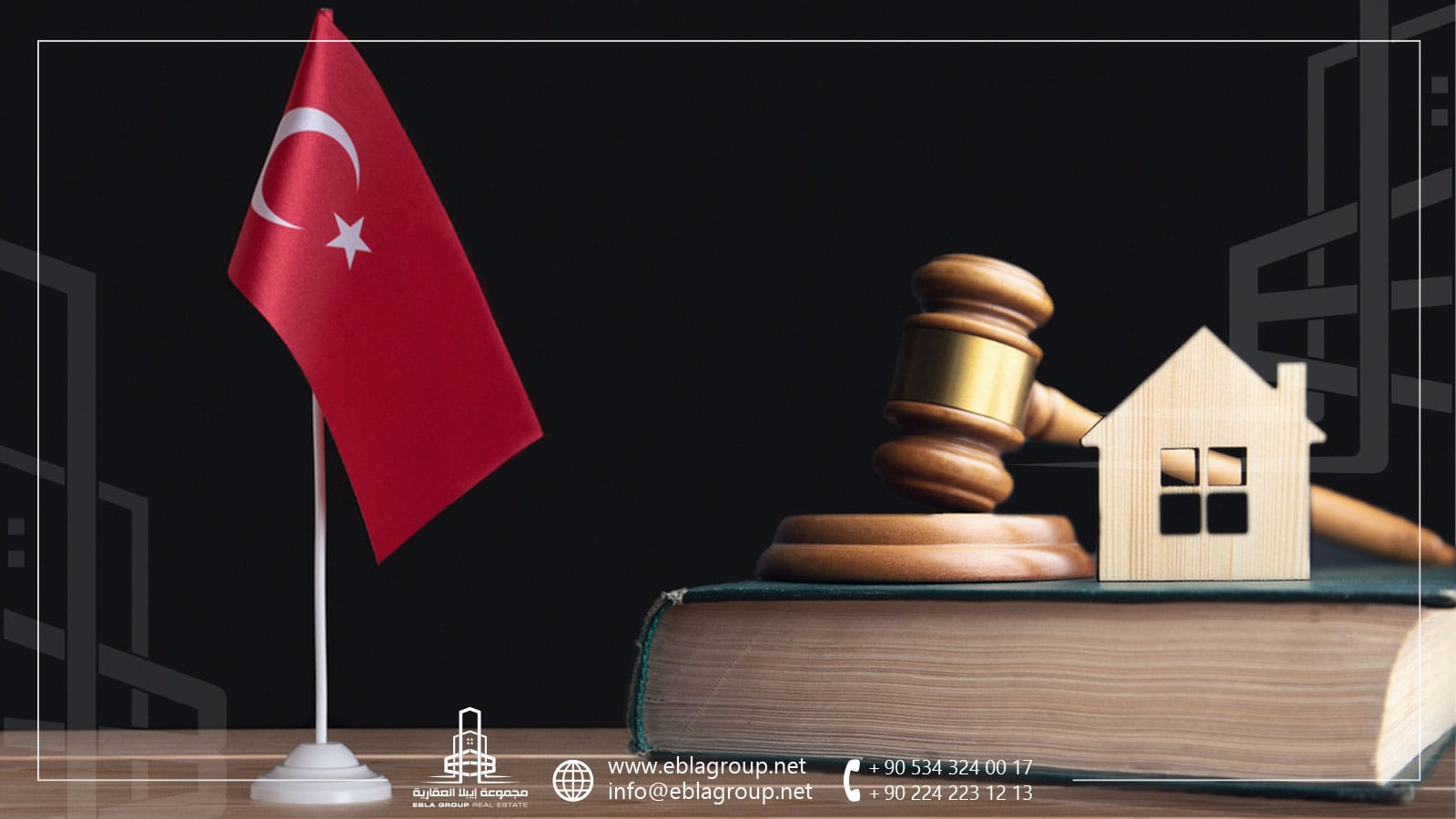 شراء عقار للسوريين ممن حصلوا على جنسية أخرى في تركيا
