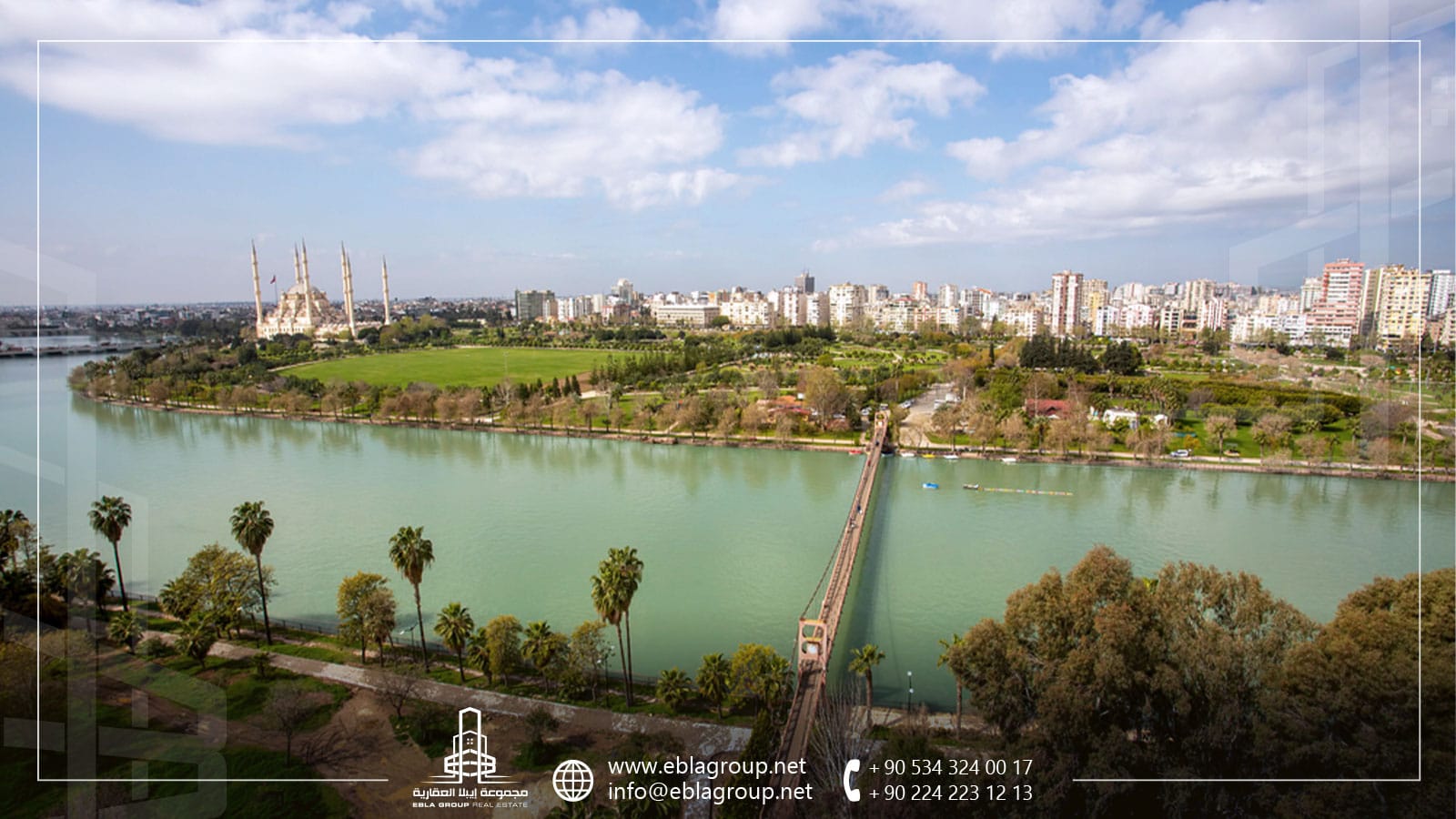 مدينة أضنة في تركيا