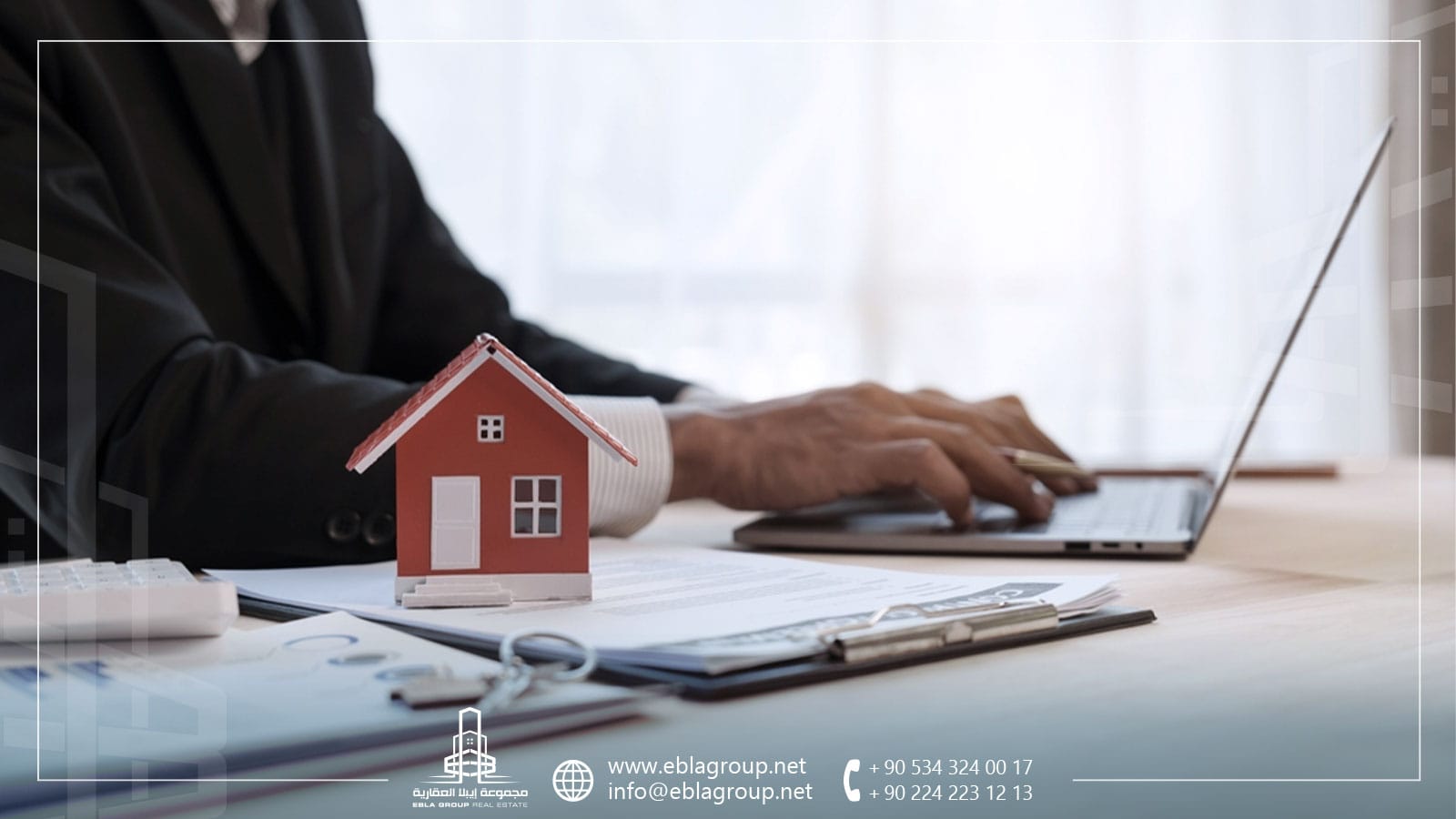 إدارة العقار عن بعد في تركيا