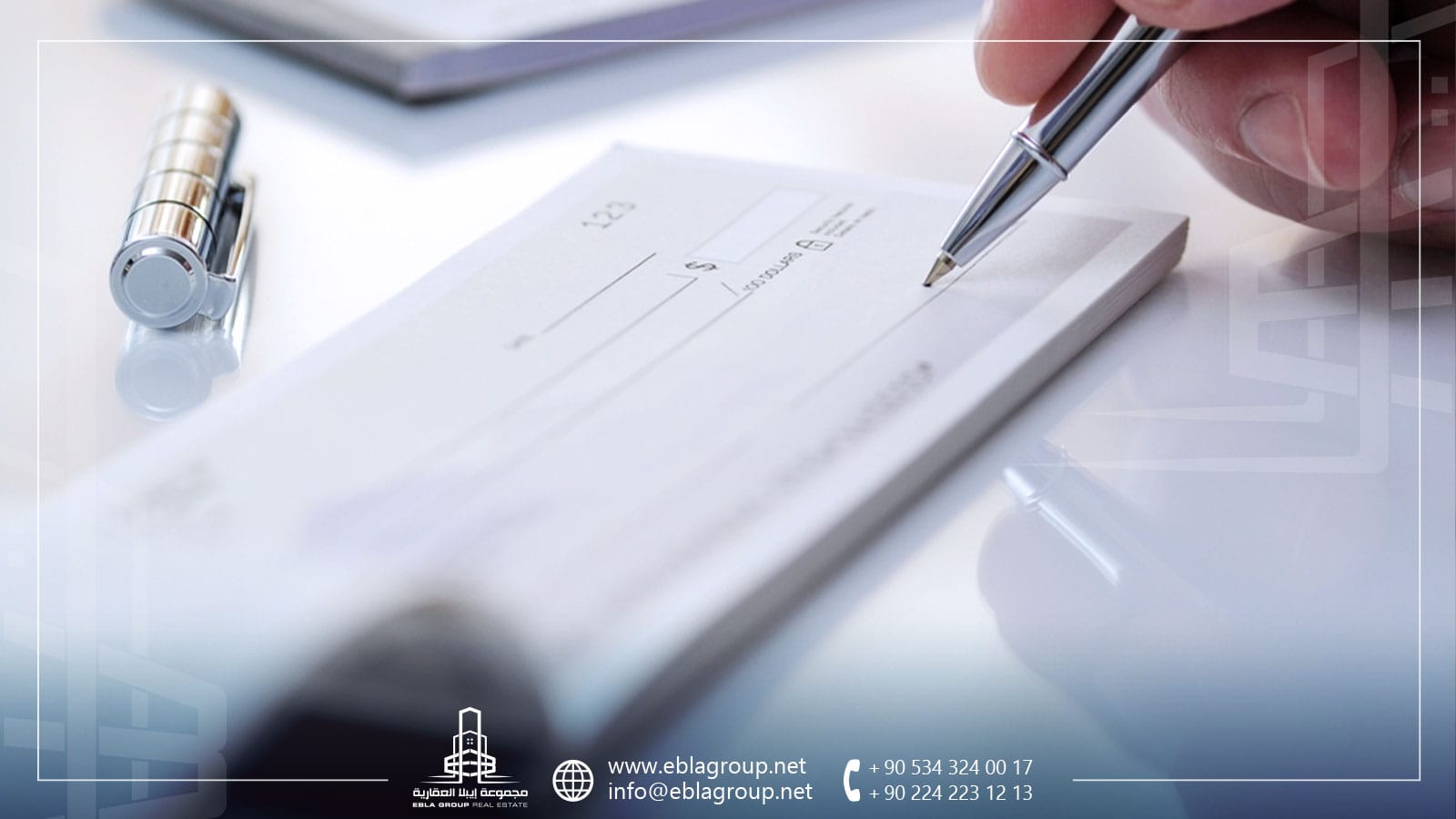 البلوك شيك في تركيا