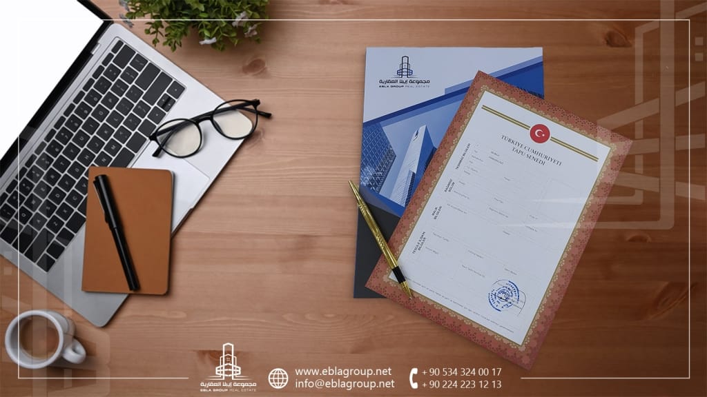 أنواع الطابو في تركيا