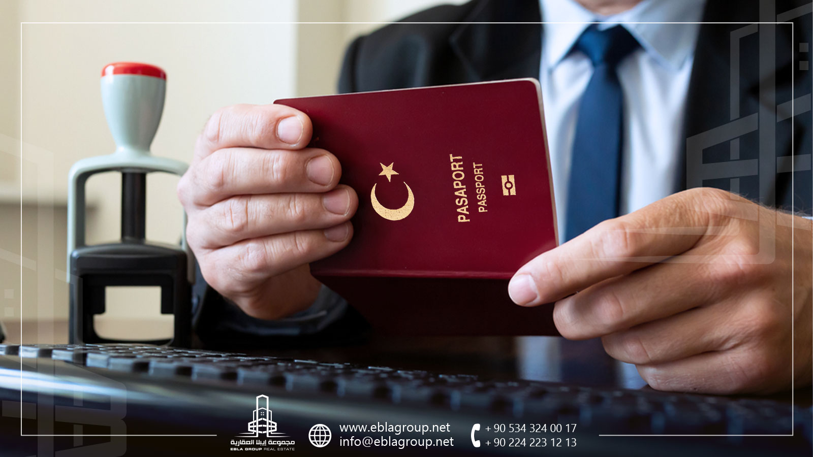 رفض الجنسية التركية عبر الاستثمار بشراء عقار أو بالإيداع