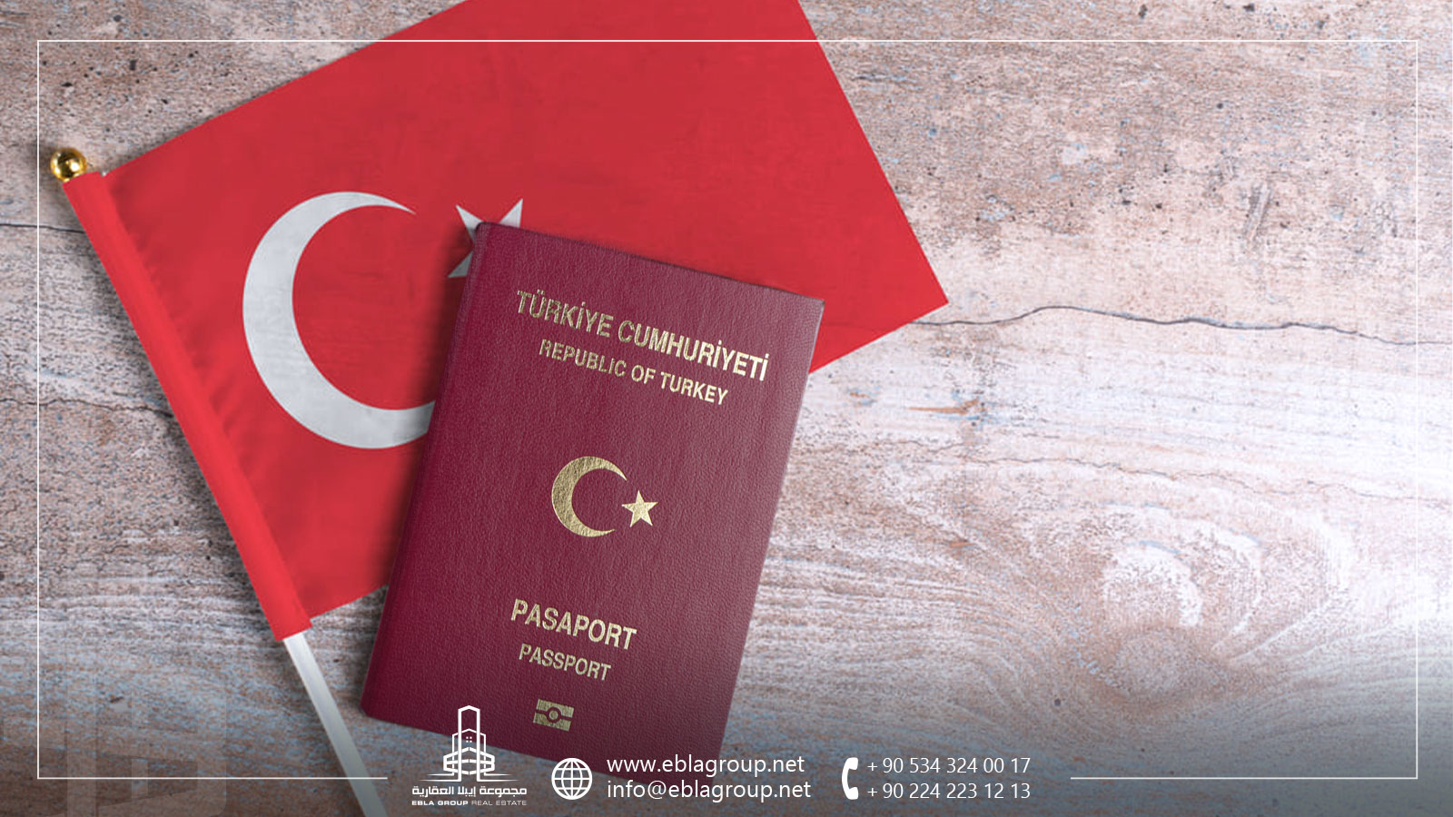 الجنسية التركية مقابل شراء عقار