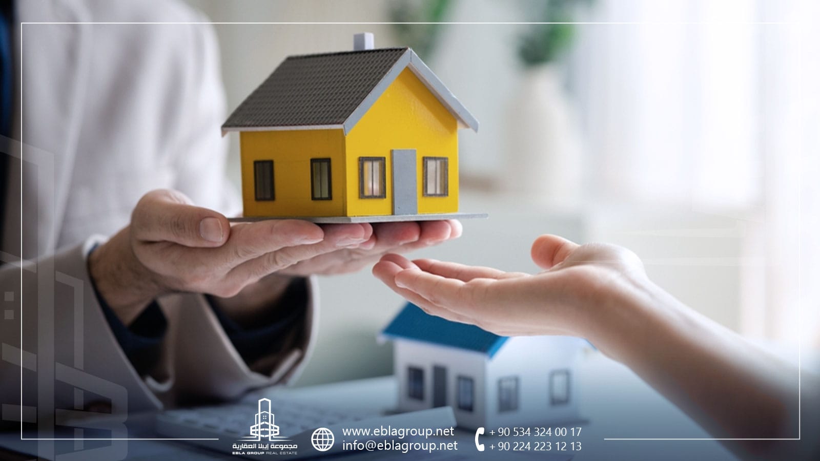 شراء عقار من أجنبي من أجل الحصول على الجنسية التركية