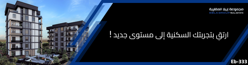 شراء عقارات قيد الإنشاء في تركيا