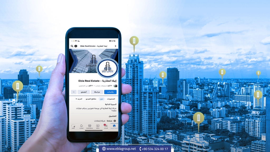 حلول لرؤية العقارات في تركيا أونلاين