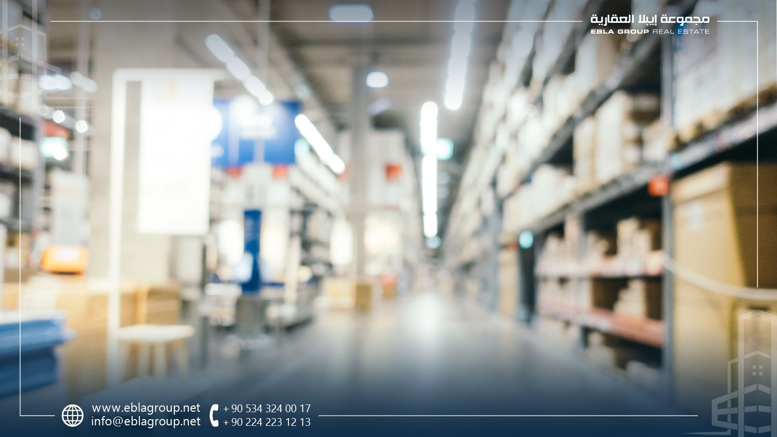 شراء عقار تجاري في بورصة