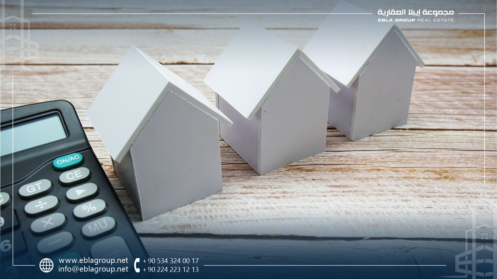 العوامل التي تحدد سعر العقار في بورصة