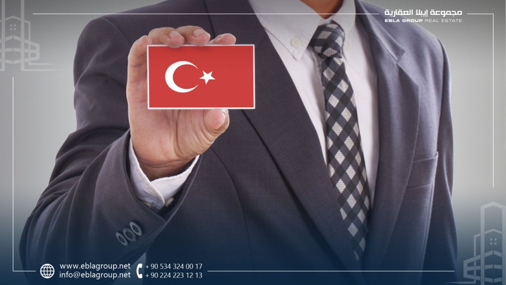 القوانين الجديدة للحصول على الجنسية التركية