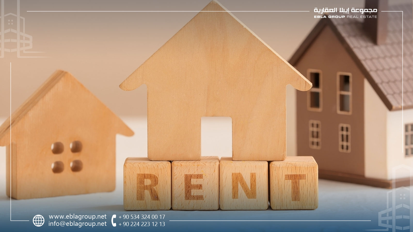 كيف تختار العقار الصحيح للإيجار في بورصة