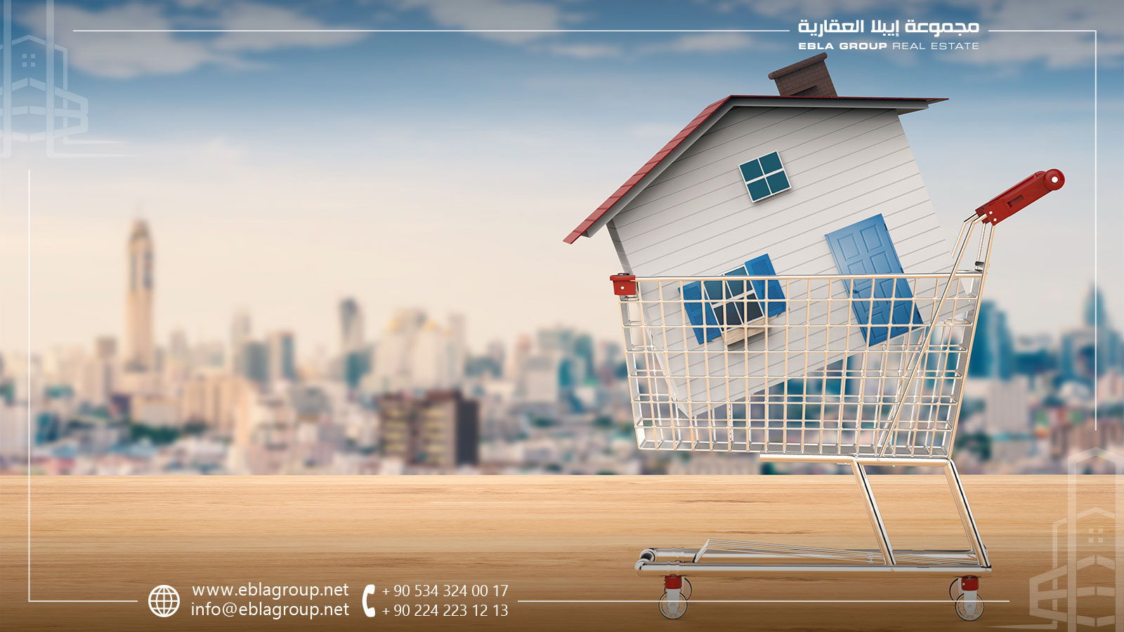 بيع العقارات في بورصة