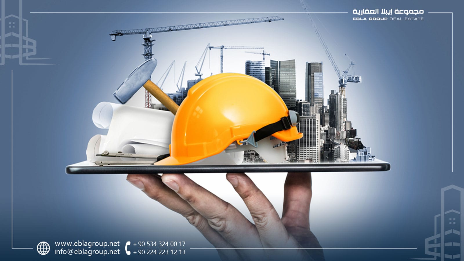 التطوير العقاري في تركيا