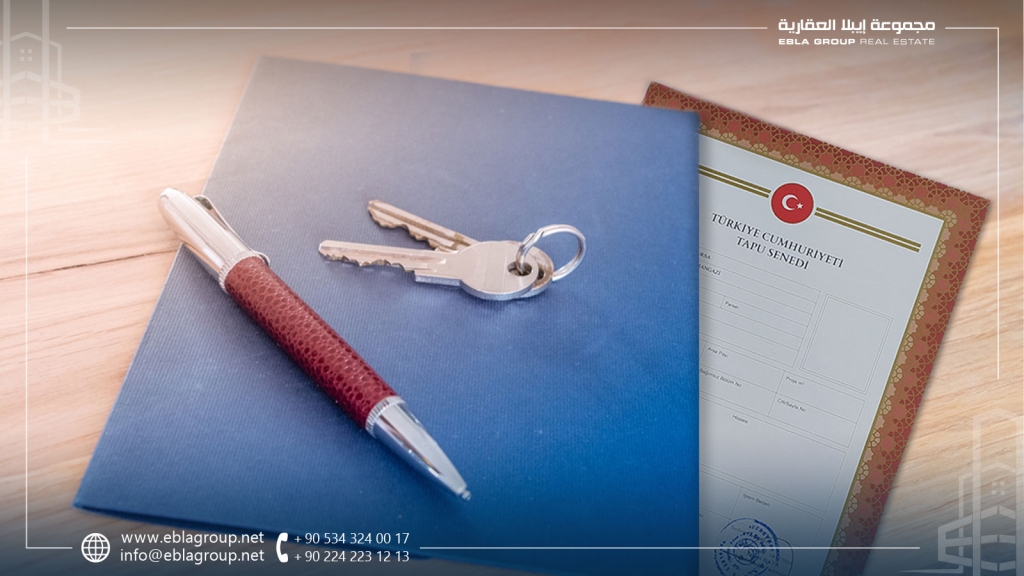 الأوراق القانونية لشراء عقار في بورصة