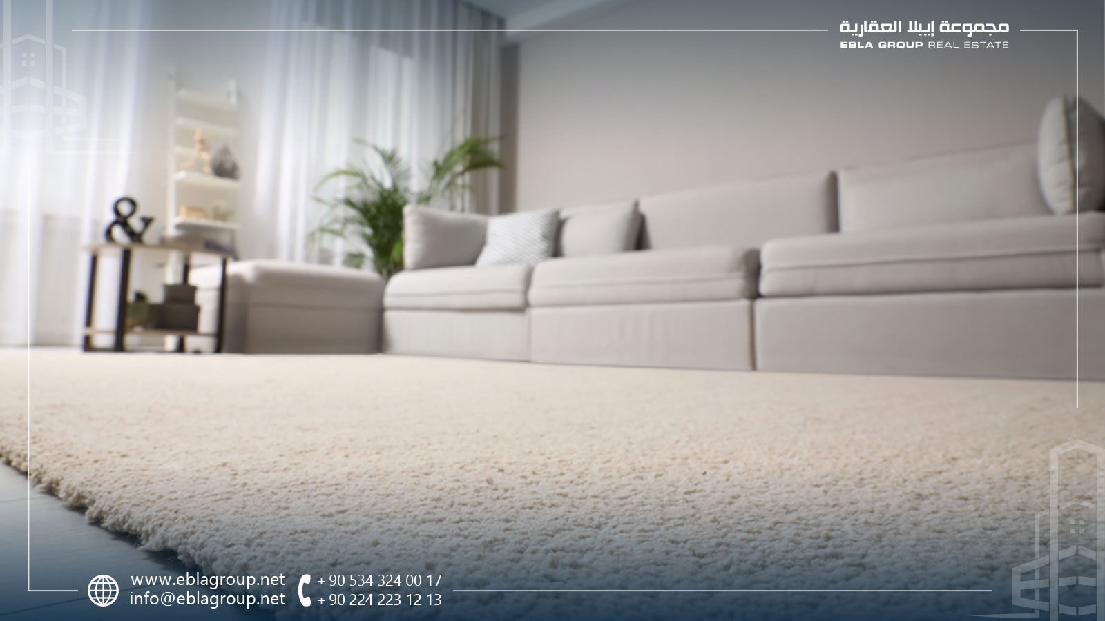 كيف أختار سجاد المنزل في تركيا