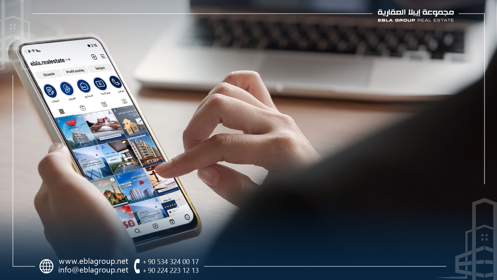 البحث عن شقة في بورصة عبر الإنترنت